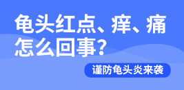 齐齐哈尔哪家男科好博在线比较好
