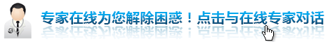 齐齐哈尔男科好博在线咨询预约挂号